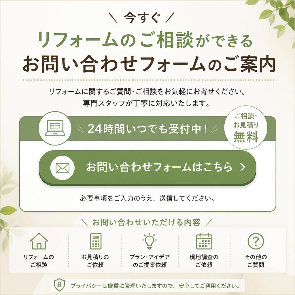 7. お問い合わせ・無料相談
