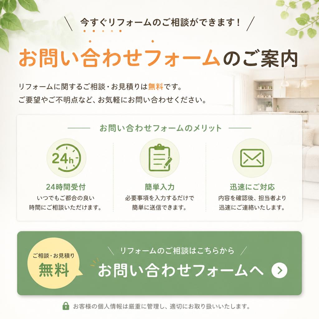 7. お問い合わせ・無料相談