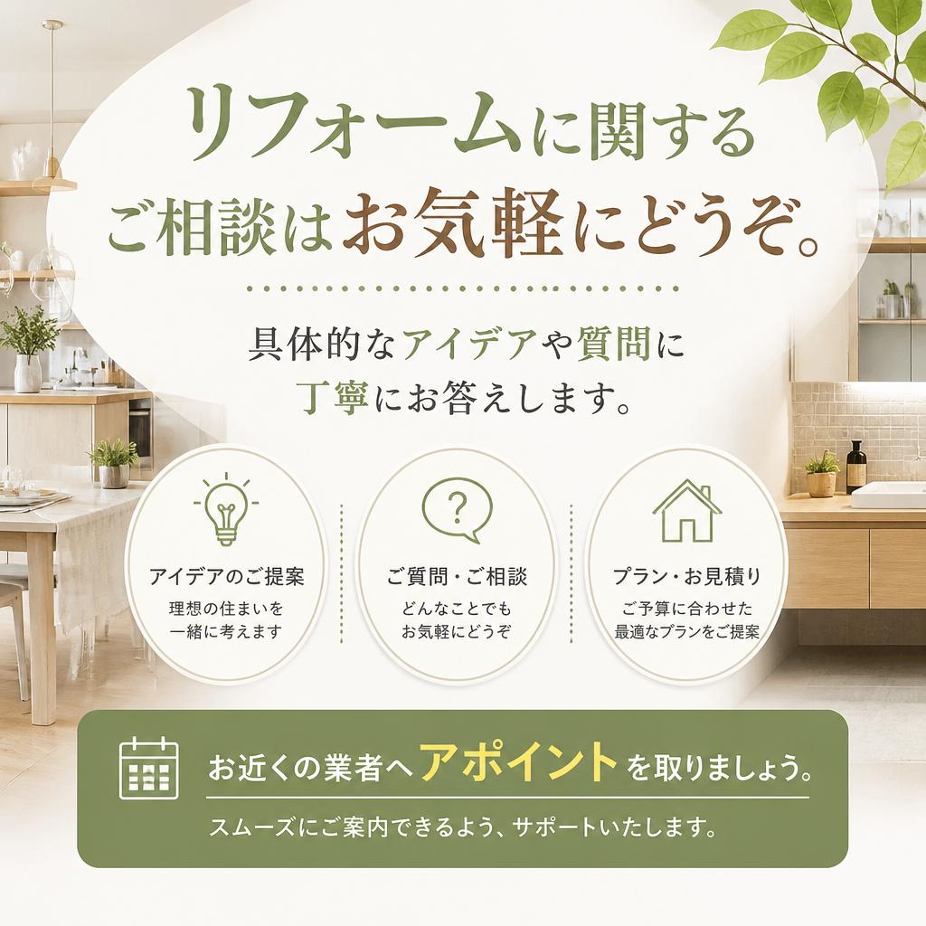お気軽にご相談を！
