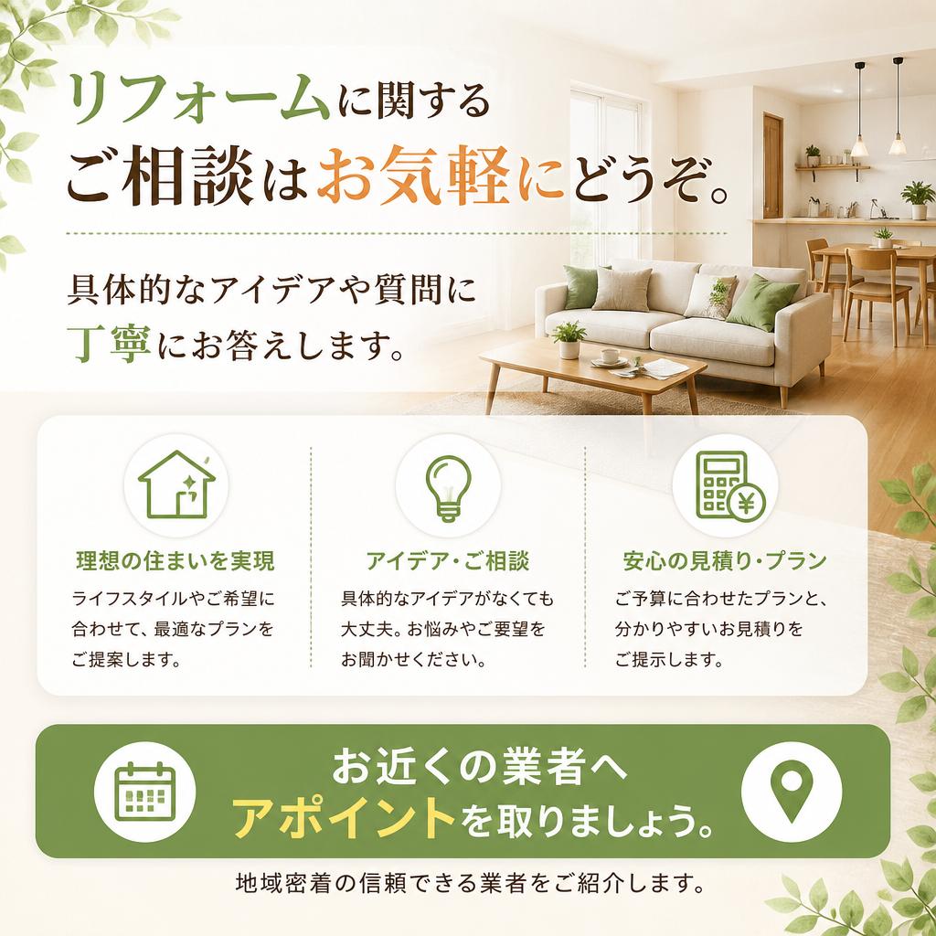 お気軽にご相談を！