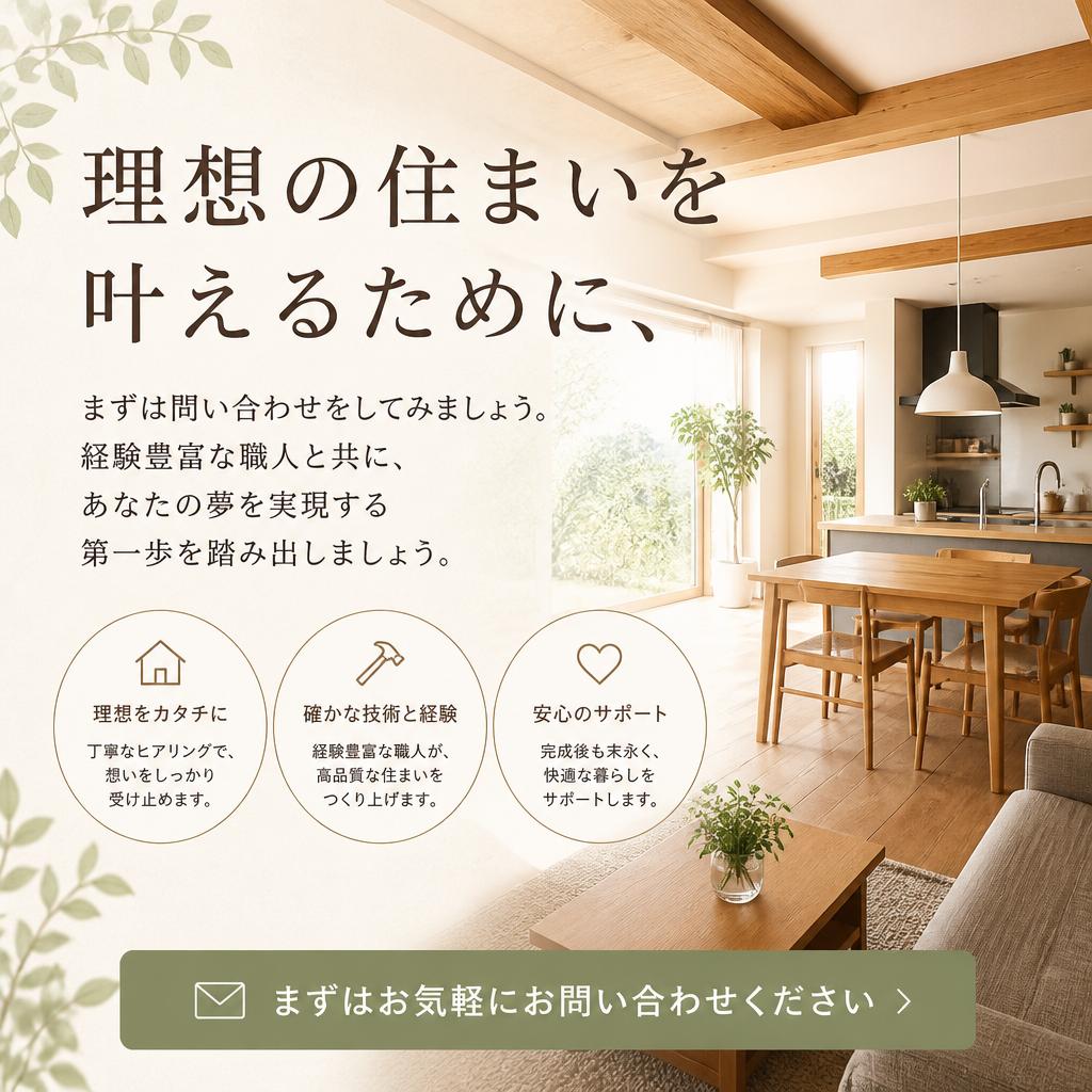 今すぐ相談してみましょう！